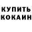 КЕТАМИН VHQ Kseniya Savatenkova