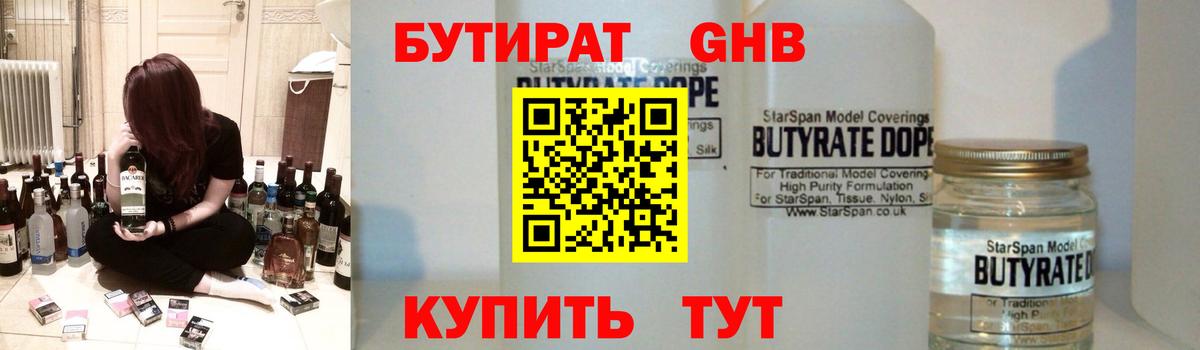 БУТИРАТ буратино  Вход с VPN  Белая Калитва 