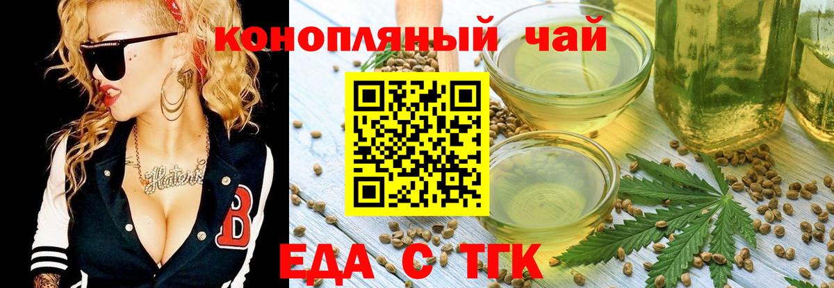 Canna-Cookies марихуана  Вход с VPN  Белая Калитва 