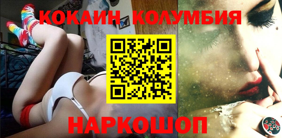 КОКАИН 98%  Вход с VPN  Белая Калитва 