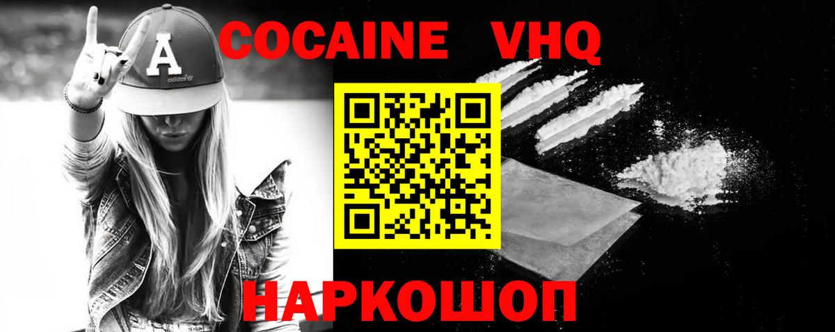 Cocaine Боливия Белая Калитва
