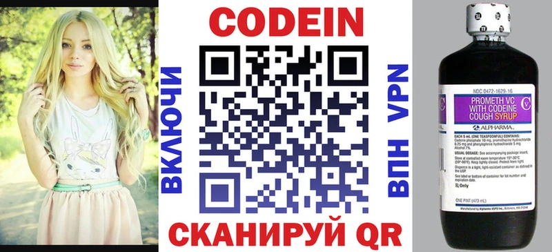 Кодеиновый сироп Lean Purple Drank  Белая Калитва 