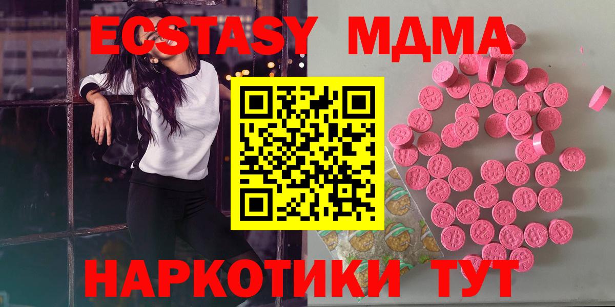 Экстази таблы  Экстази 300 mg  Белая Калитва  Ecstasy  Вход с VPN 