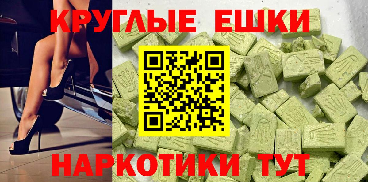 ЭКСТАЗИ 280мг Белая Калитва