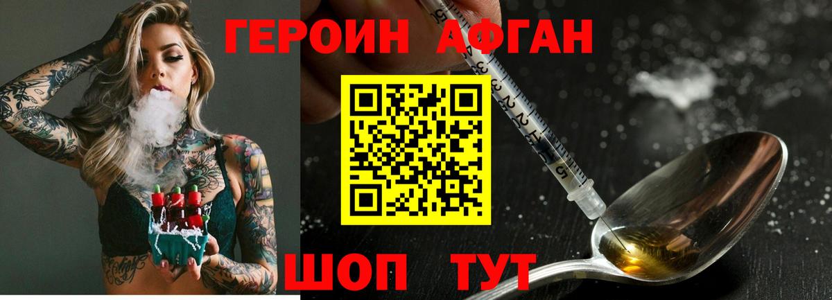 Белая Калитва  ГЕРОИН Heroin  Вход с VPN 