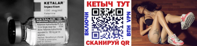 Кетамин VHQ  закладки  Белая Калитва 