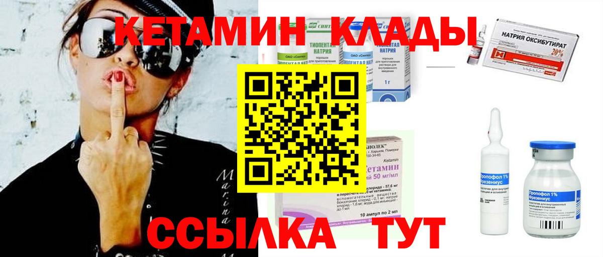 КЕТАМИН VHQ  Вход с VPN  Белая Калитва  КЕТАМИН ketamine 
