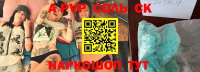 спиды Бердск