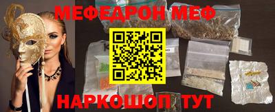 таблы Белореченск