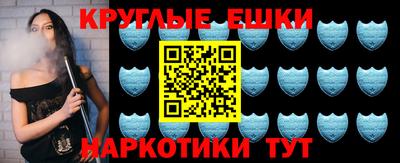 таблы Белореченск