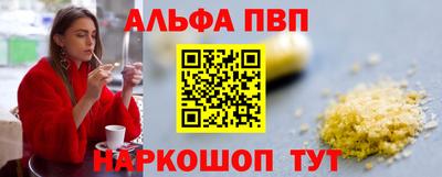 таблы Белореченск