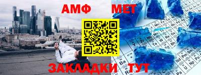 таблы Белореченск