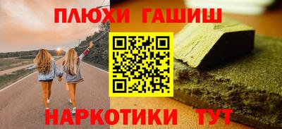 таблы Белореченск