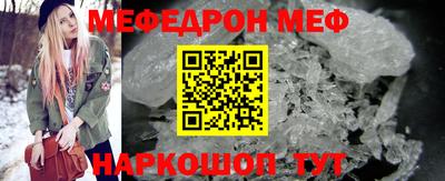 таблы Белореченск