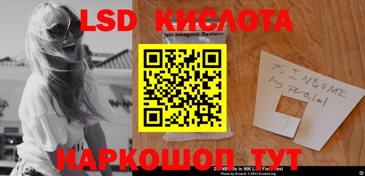 ЛСД экстази  Вход с VPN  Белая Калитва  LSD-25 экстази ecstasy 