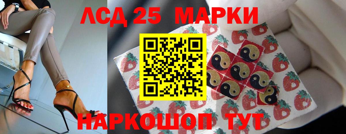 Лсд 25 экстази кислота Белая Калитва