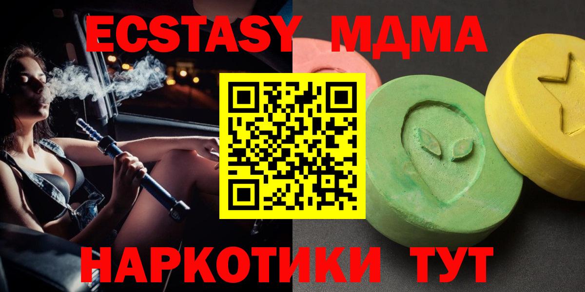 Белая Калитва  МДМА Molly  Вход с VPN  МДМА crystal 