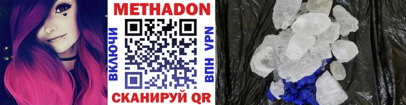 МЕТАДОН белоснежный  Белая Калитва 