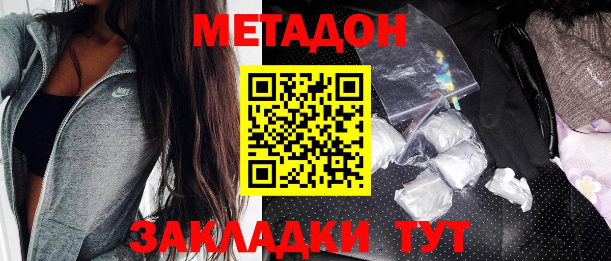 Белая Калитва  Метадон VHQ  Вход с VPN  Метадон кристалл 