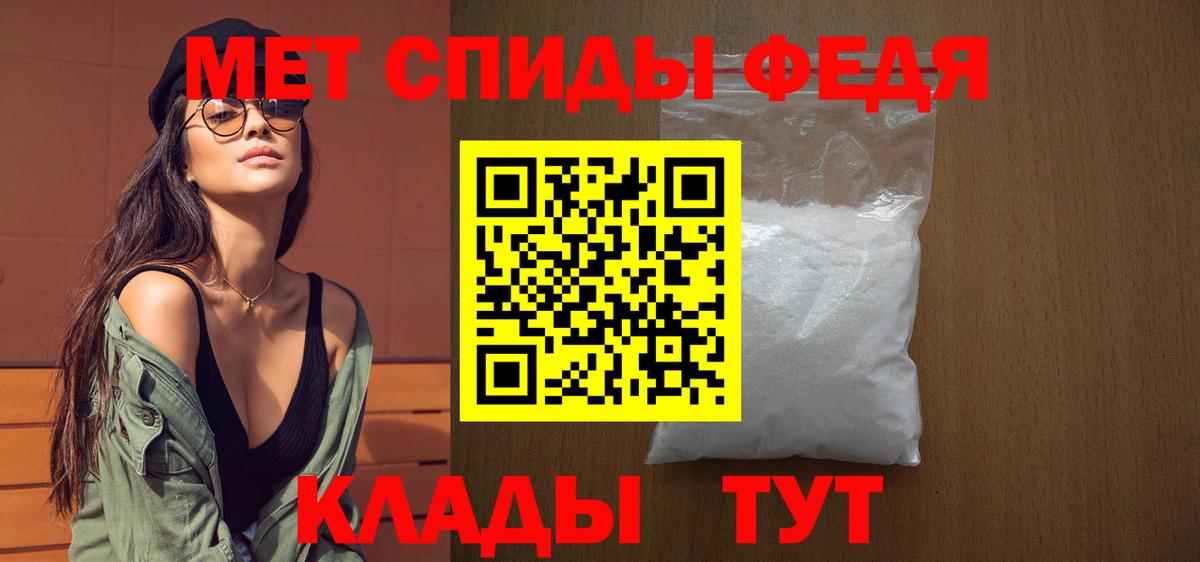 МЕТАМФЕТАМИН пудра  Вход с VPN  МЕТАМФЕТАМИН пудра  Белая Калитва 