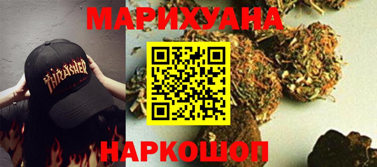 Шишки марихуана AK-47  Вход с VPN  Канабис сатива  Каннабис OG Kush  Белая Калитва 